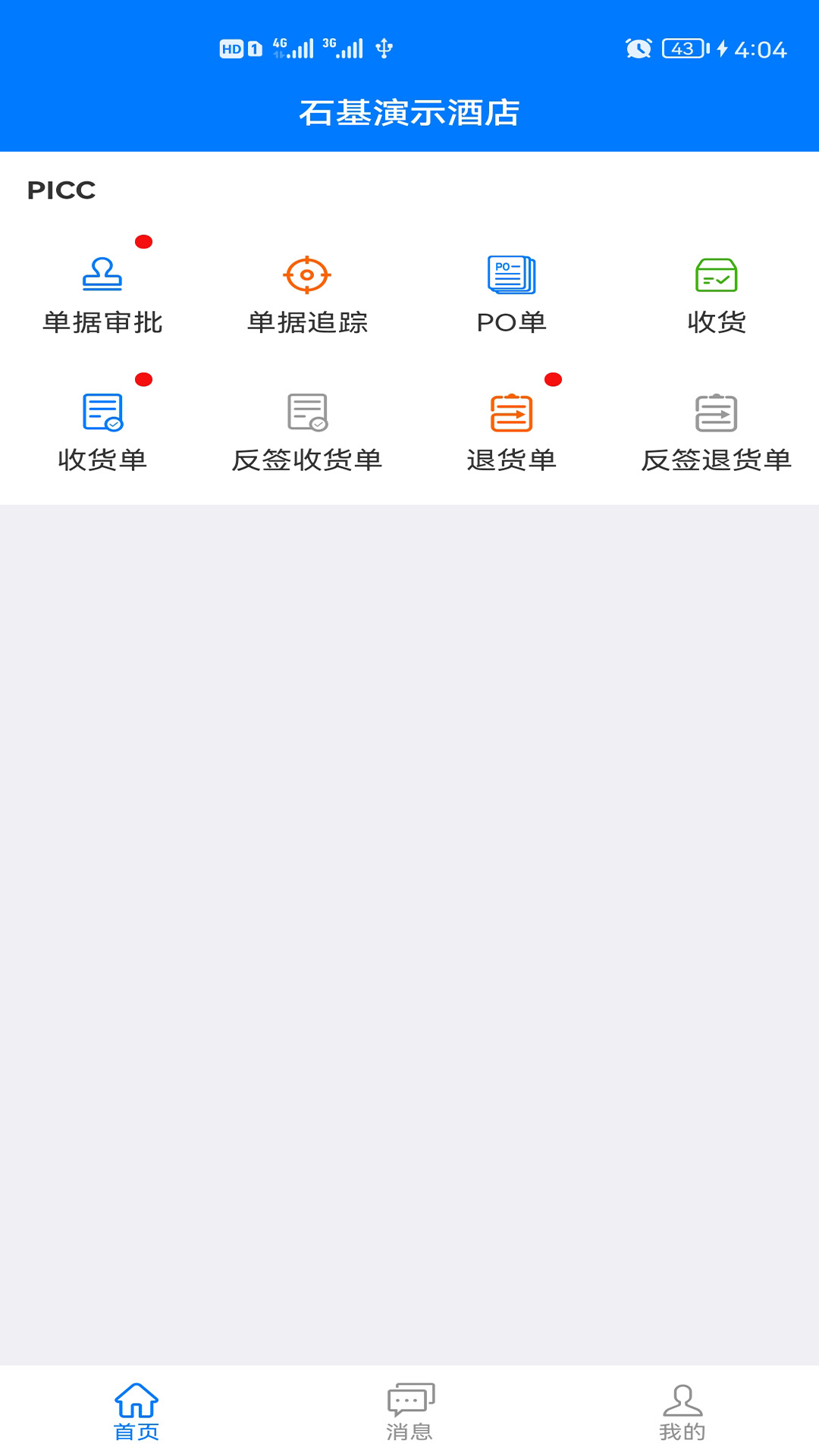 ShijiPlusKit 2.4.0 最新版 2