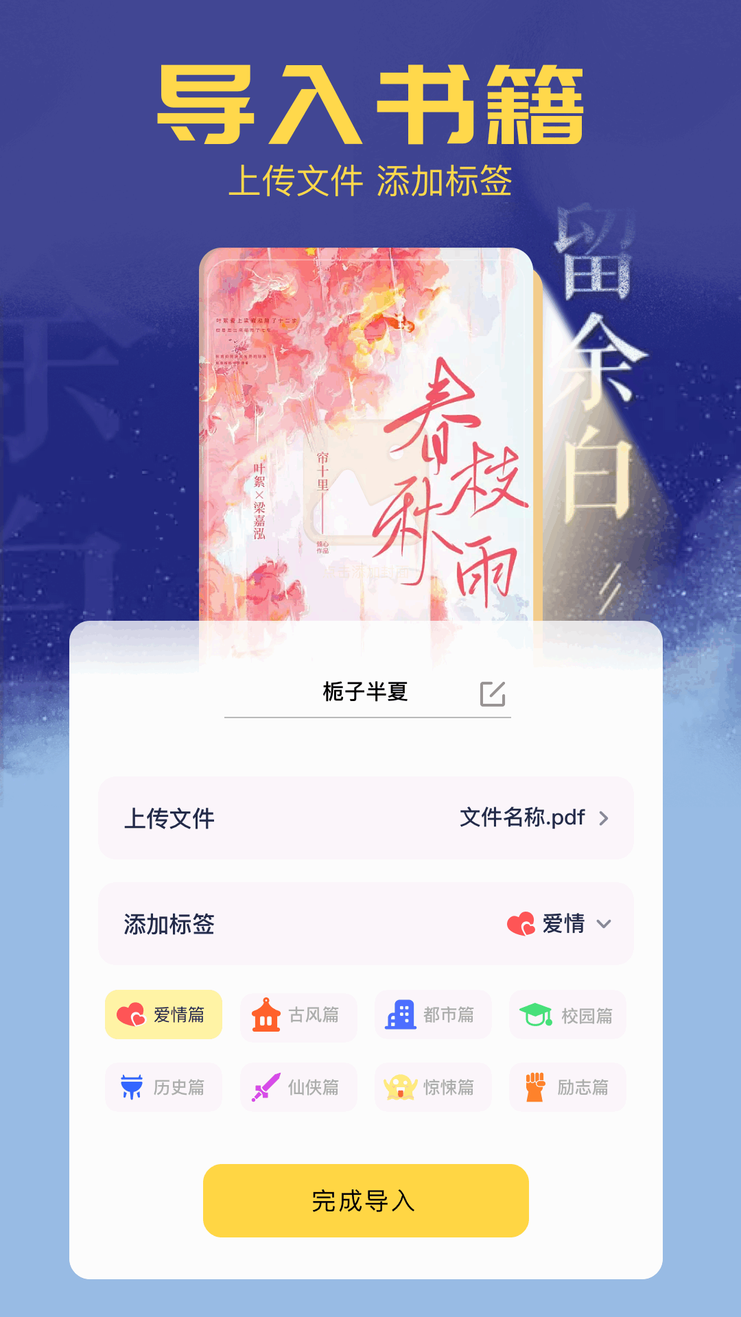 笔触阁 2.0.5 官方版 2