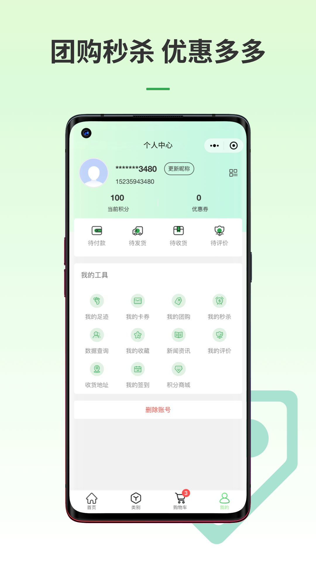 掌上数字药房 1.0.5 最新版 3