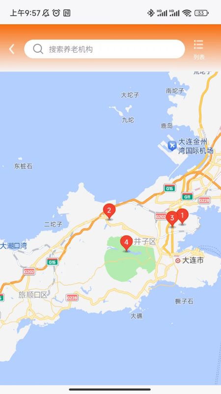 智慧养老家属端 1.1.3 最新版 4