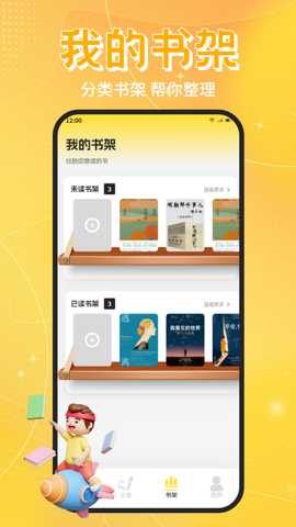 可乐读书 1.1 最新版 1