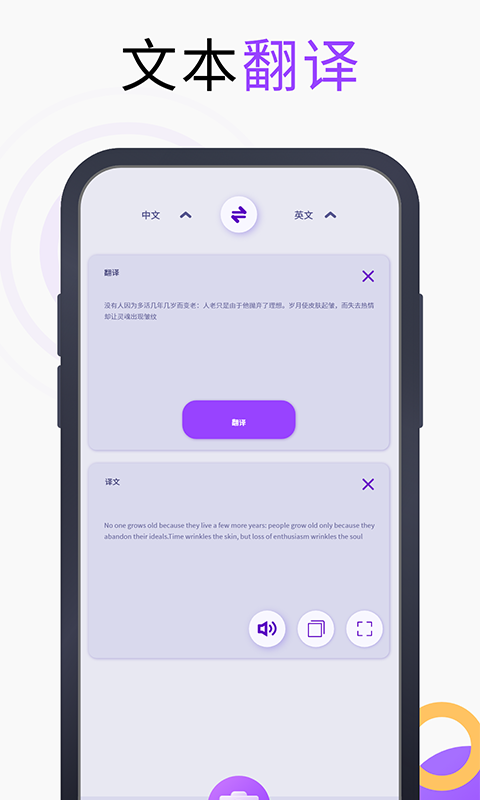 万能翻译宝 1.4.5 最新版 3