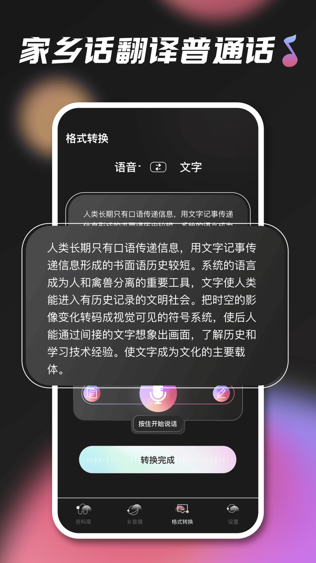 KO语音 2.0.0 最新版 2