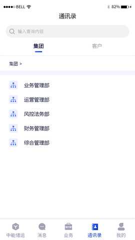 信链云 2.2.2.0 最新版 3