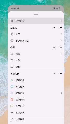 日常任务 1.0.6 最新版 2