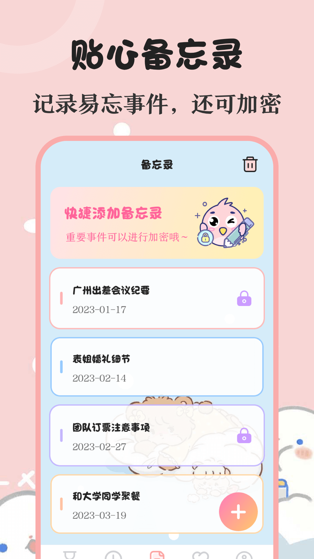 生日管家提醒 4.2.52 最新版 2