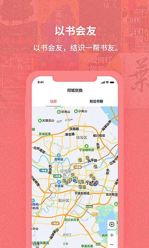 换享以物换物 3.0.6 最新版 2