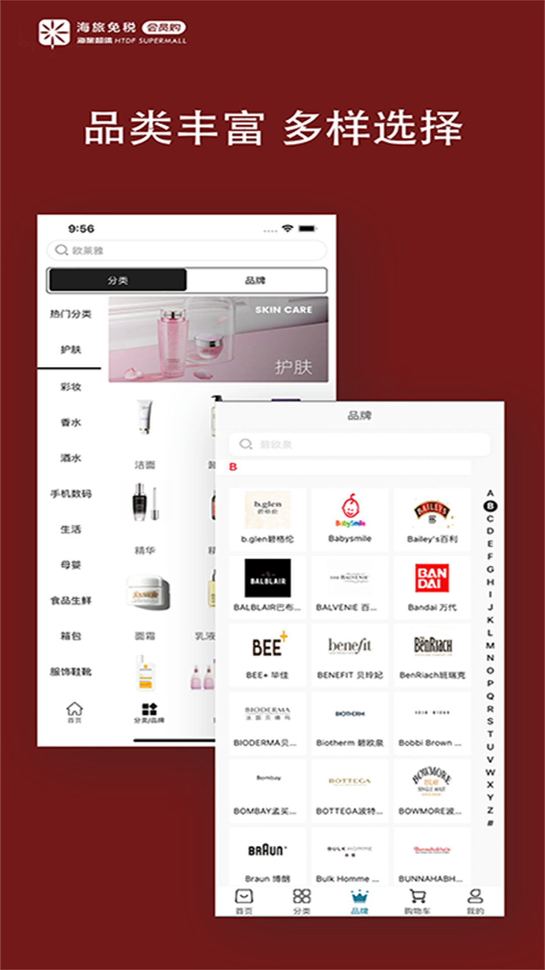 海旅超体会员店 1.7.2 最新版 1