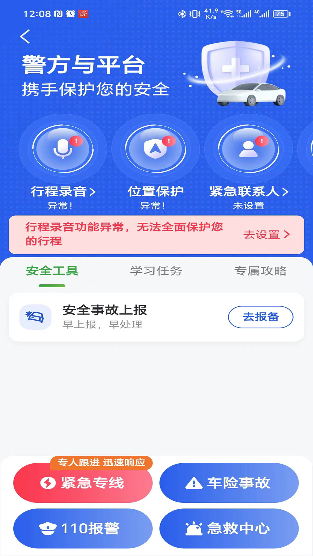 启滴出行司机端 6.20.0.0005 最新版 2