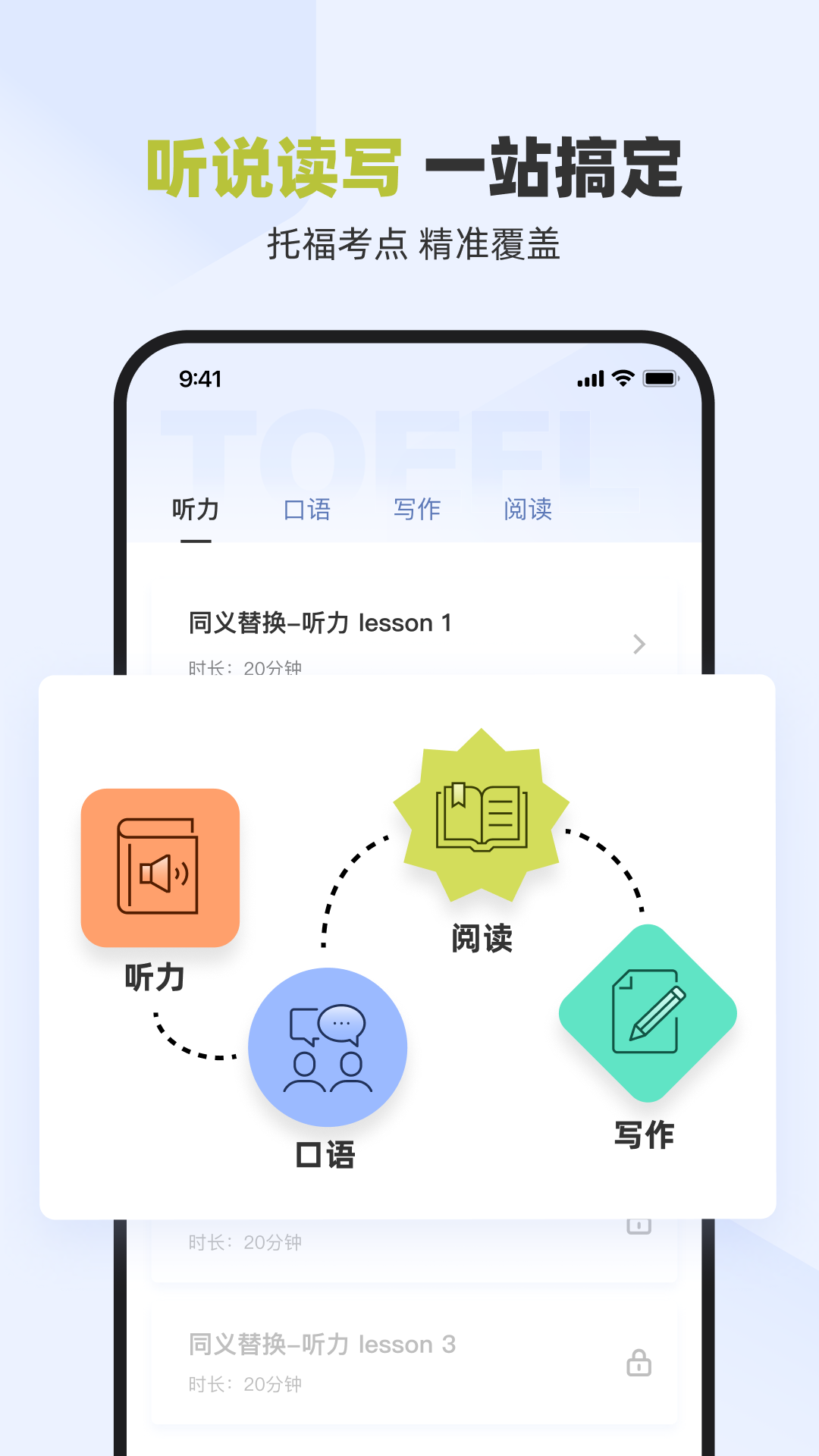 百词斩托福 2.0.6 最新版 2