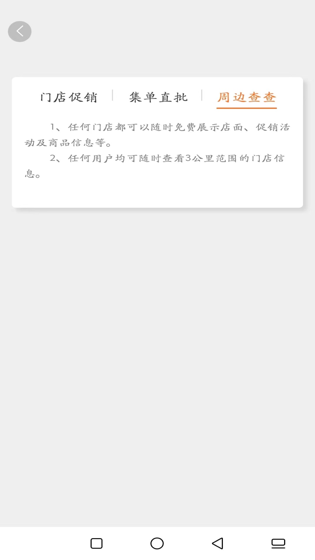 人人好做 1.0.78 最新版 2