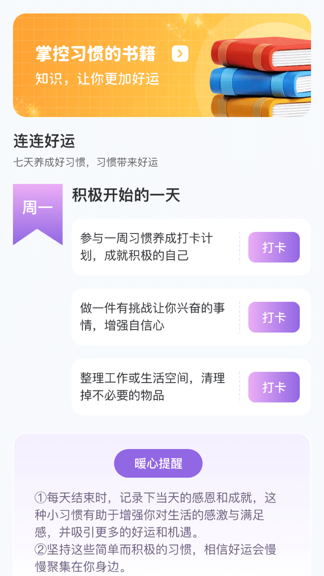 猴运连连 1.0.7.252259156918 最新版 2