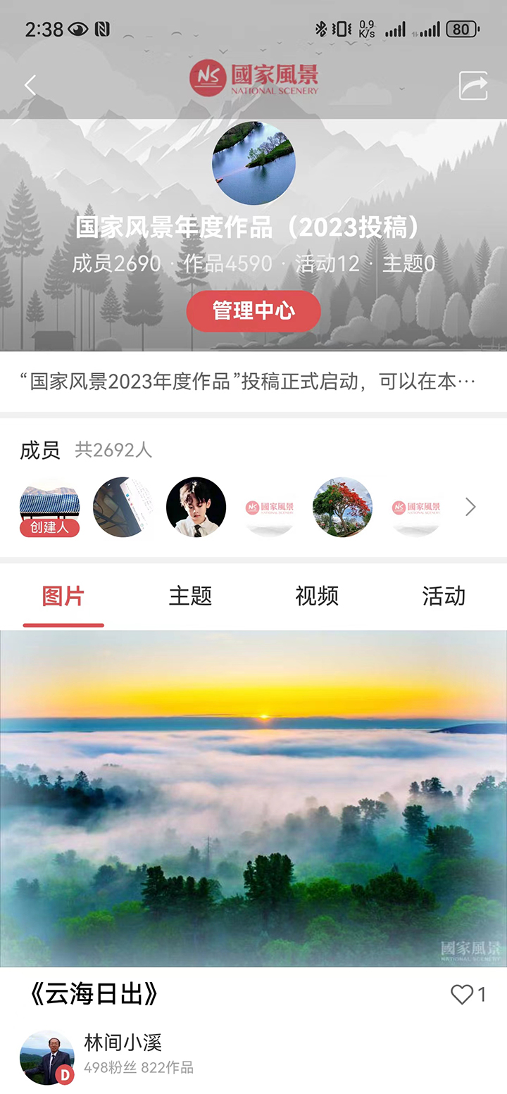 国景 5.0.7 最新版 4