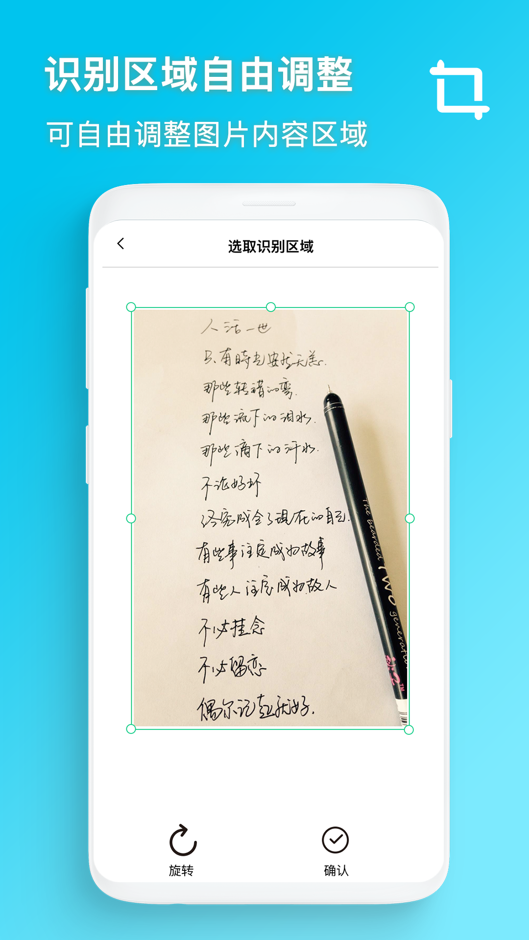 识图 5.0.1 最新版 2