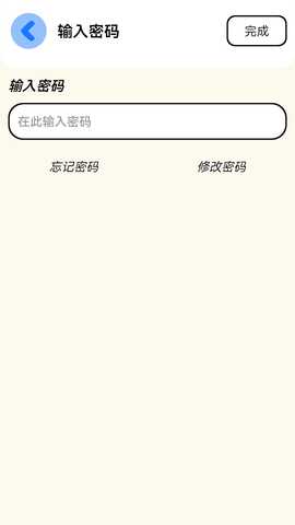 WIFI密码钥匙 1.0.7 最新版 2