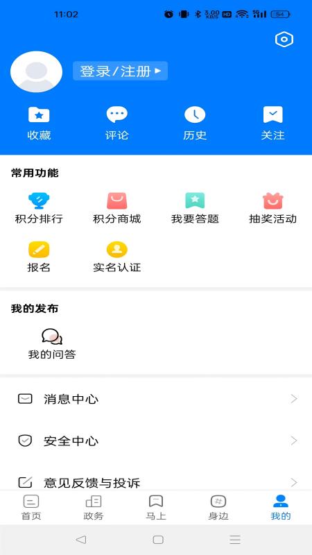 白菜心 4.1.0 最新版 3