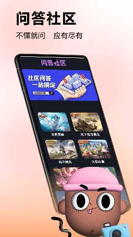 蟲蟲助手 2.0 最新版 1