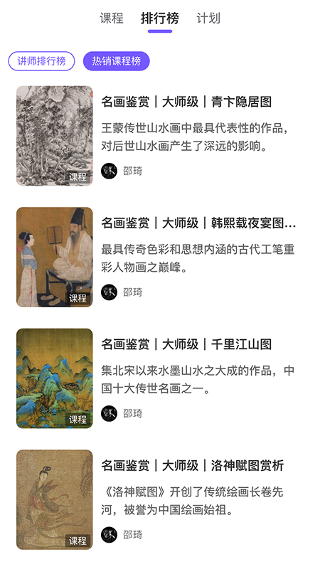 夜航船 2.1.0 最新版 3