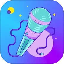 万能变声器
