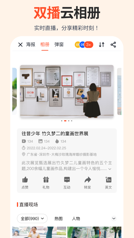 享像派 9.5.3 最新版 1