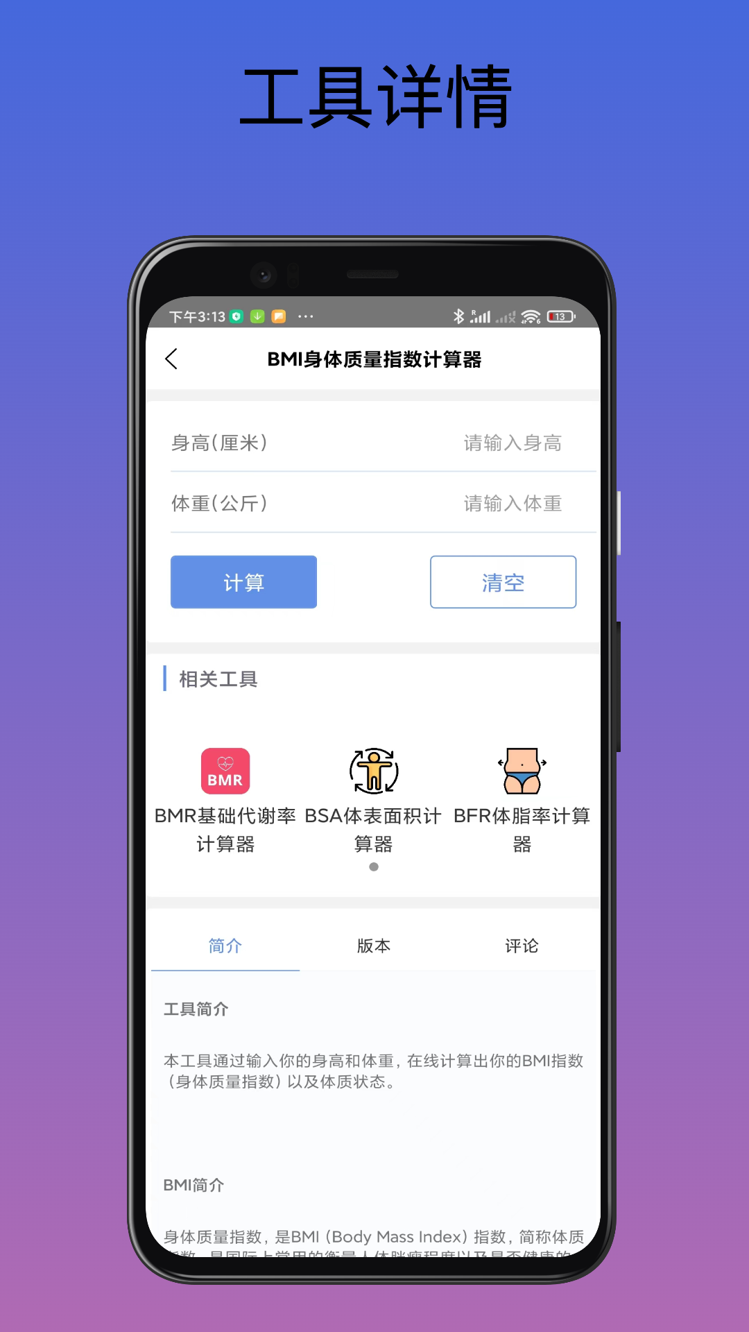 工具匠 3.10.0 最新版 2