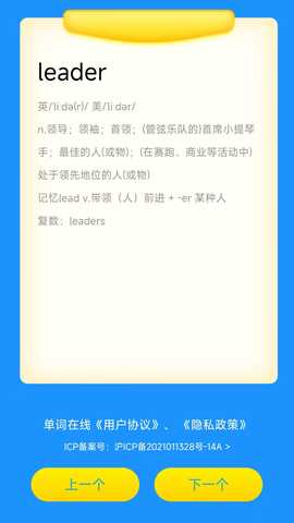 单词在线 1.0.0 最新版 2