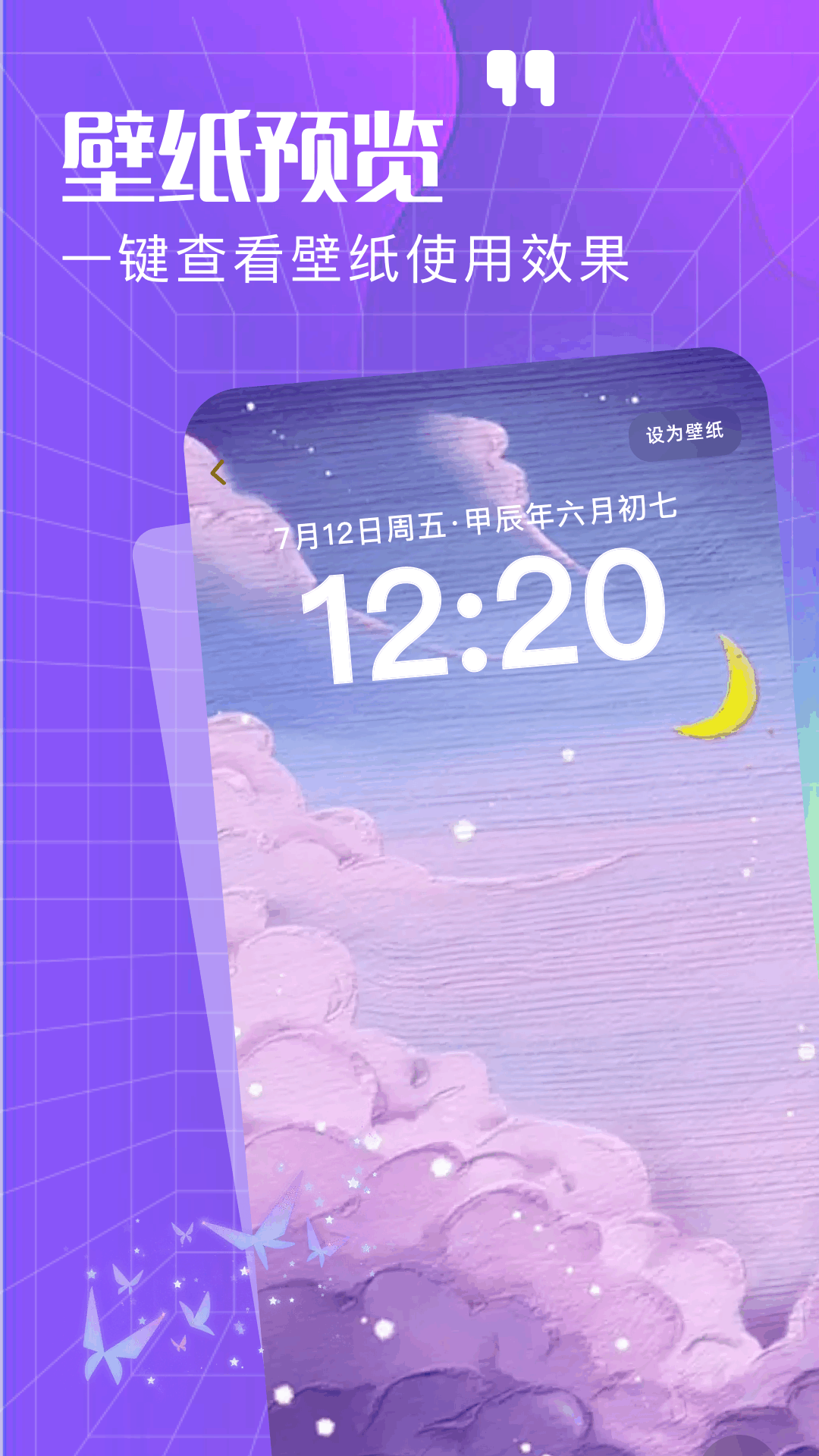手机主题 1.13 最新版 1