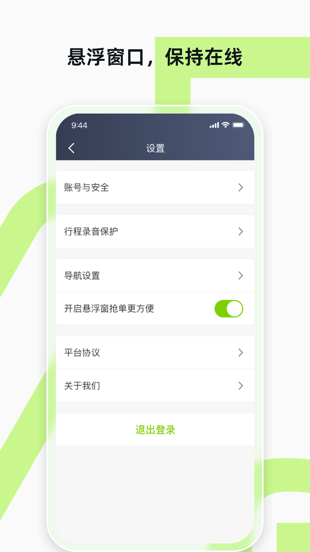 果粒聚合司机 6.20.0.0002 最新版 2
