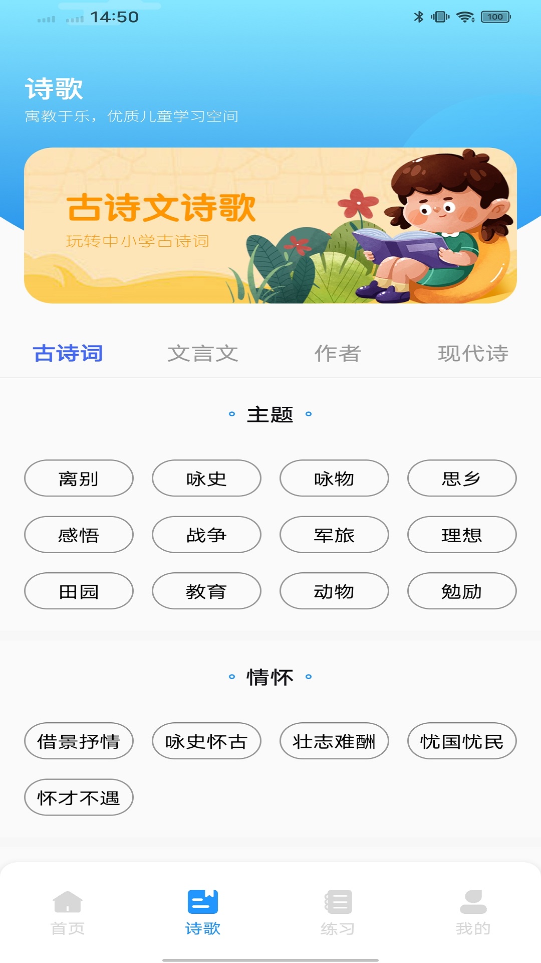 汉字王国 1.0.1 最新版 1