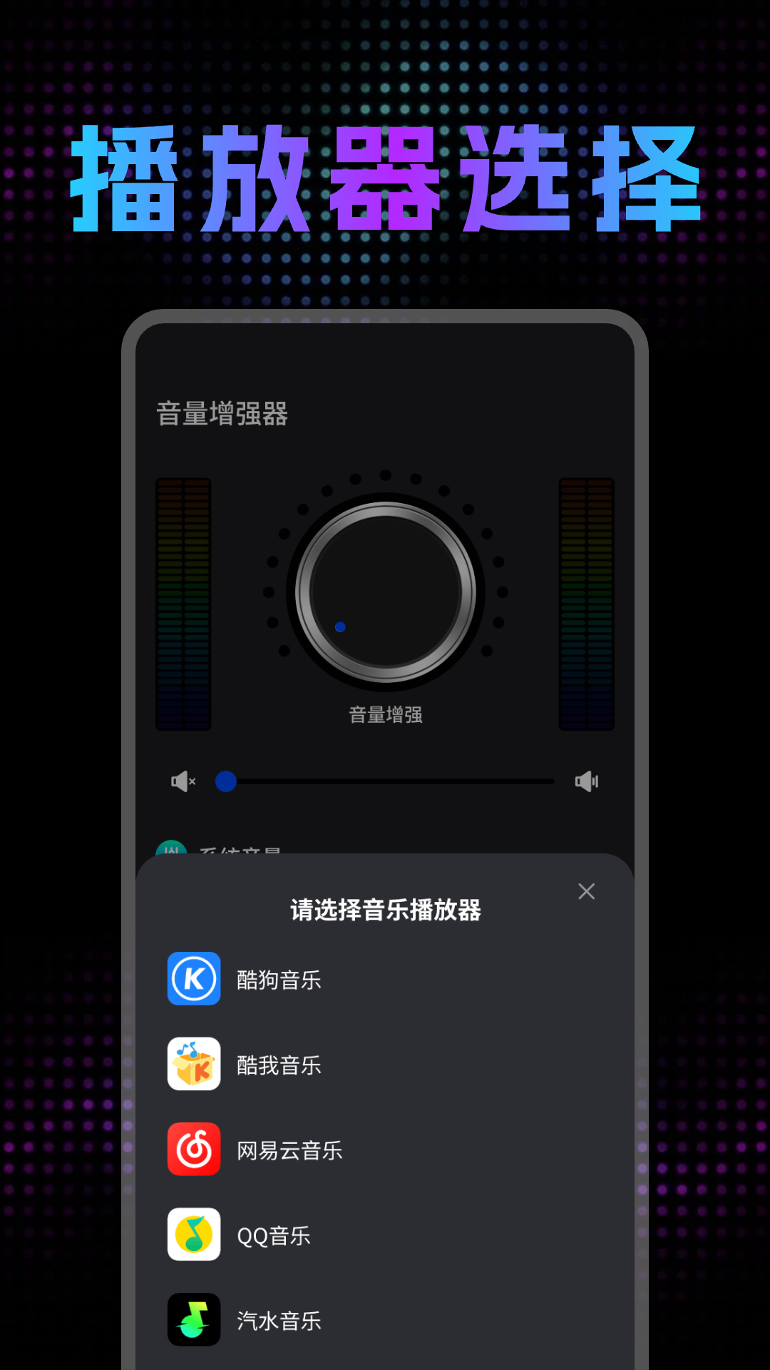 音量调节扩音器 1.0.5 最新版 3