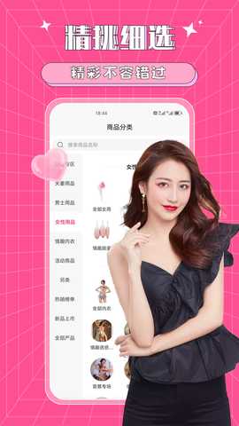 爱爱情趣堡垒 7.3.6 最新版 1