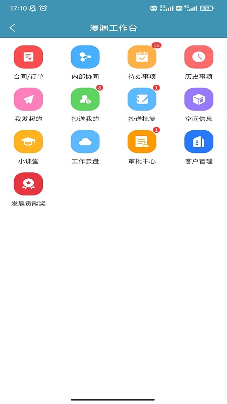 爱漫调 11.13.131 最新版 2