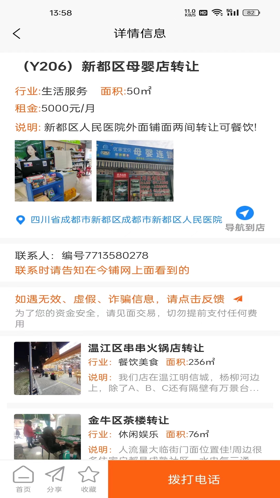 今铺网 4.0.2 最新版 2
