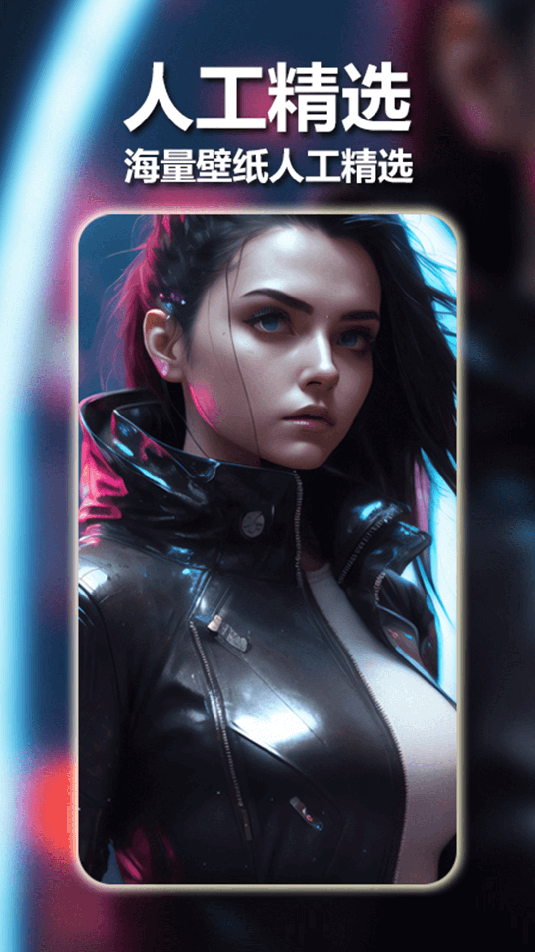 壁纸宝盒 1.0.4 最新版 4