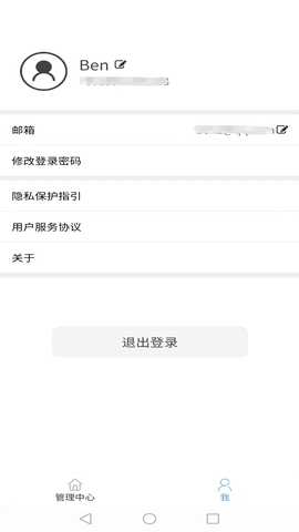 寓享 5.4.8 最新版 2