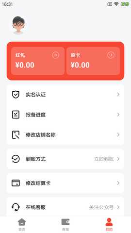 聚付吧C 1.0.10 最新版 2