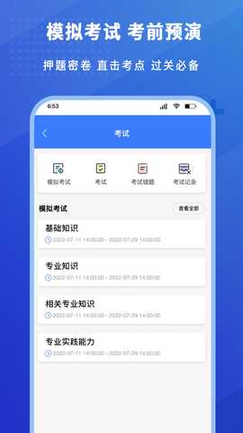 护考驿站 1.2.19 最新版 2