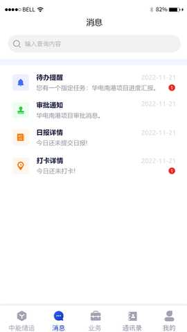 信链云 2.2.2.0 最新版 2