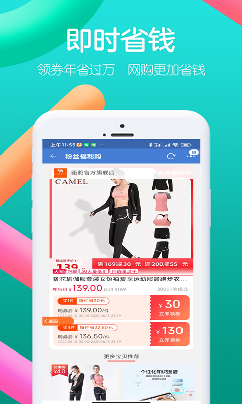 右省 8.8.3 最新版 2