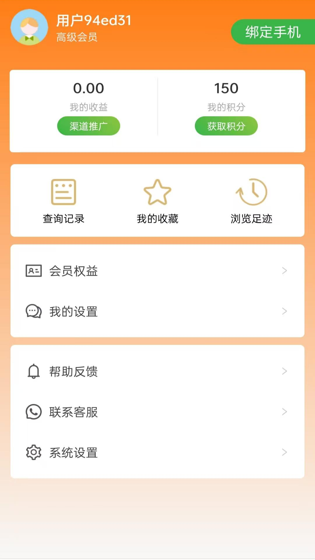 修车大师 1.2.1 最新版 2