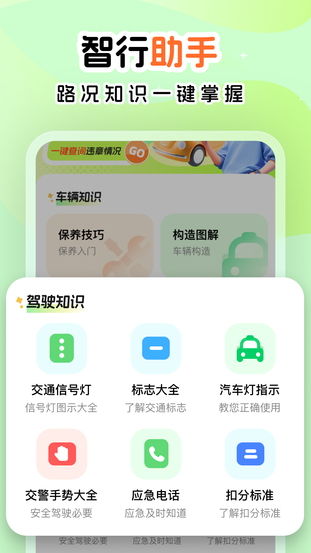 超级车管家 1.0.2 最新版 3