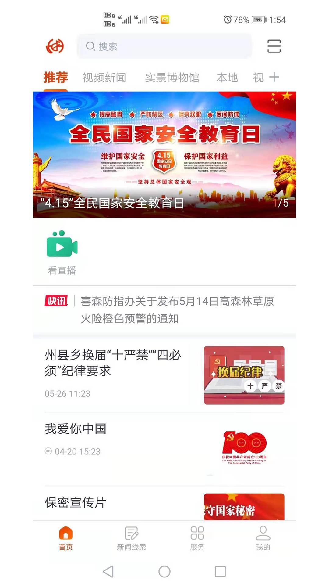掌上喜德 1.0.9 最新版 1