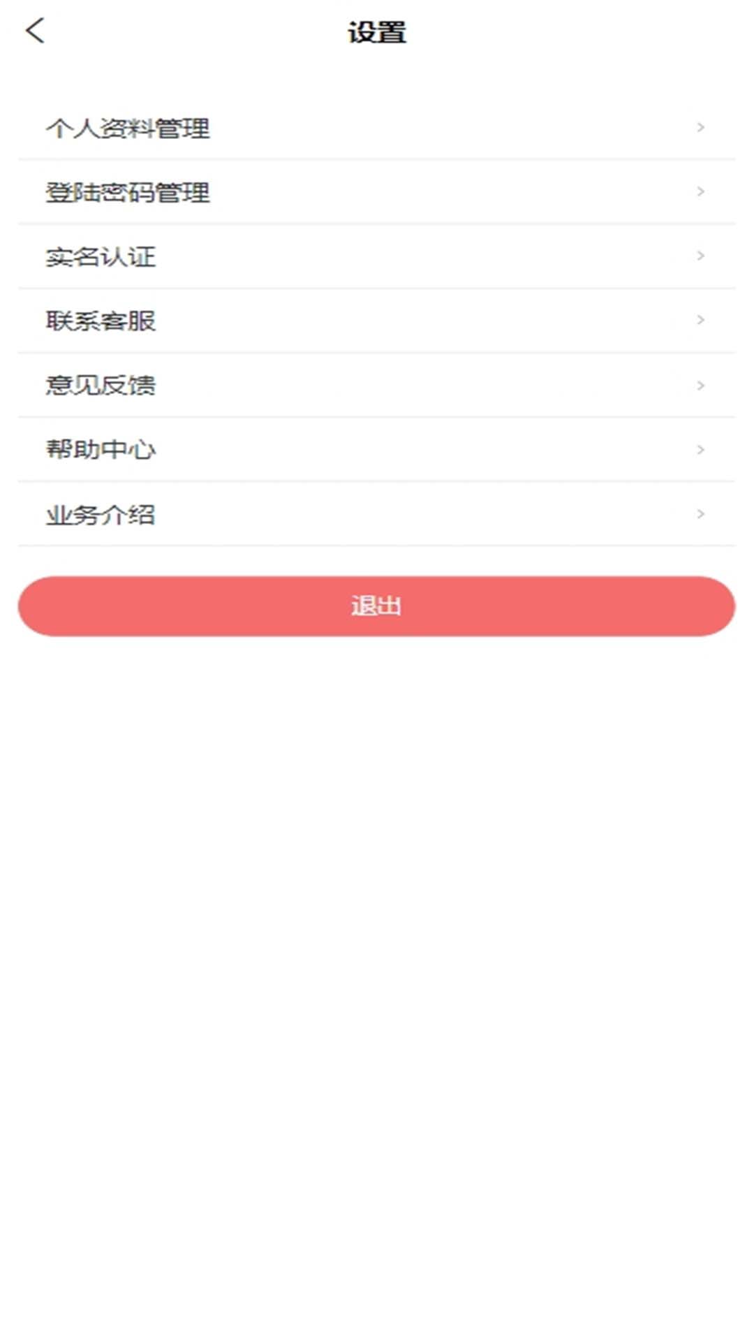 4快代售 1.0.0 最新版 4