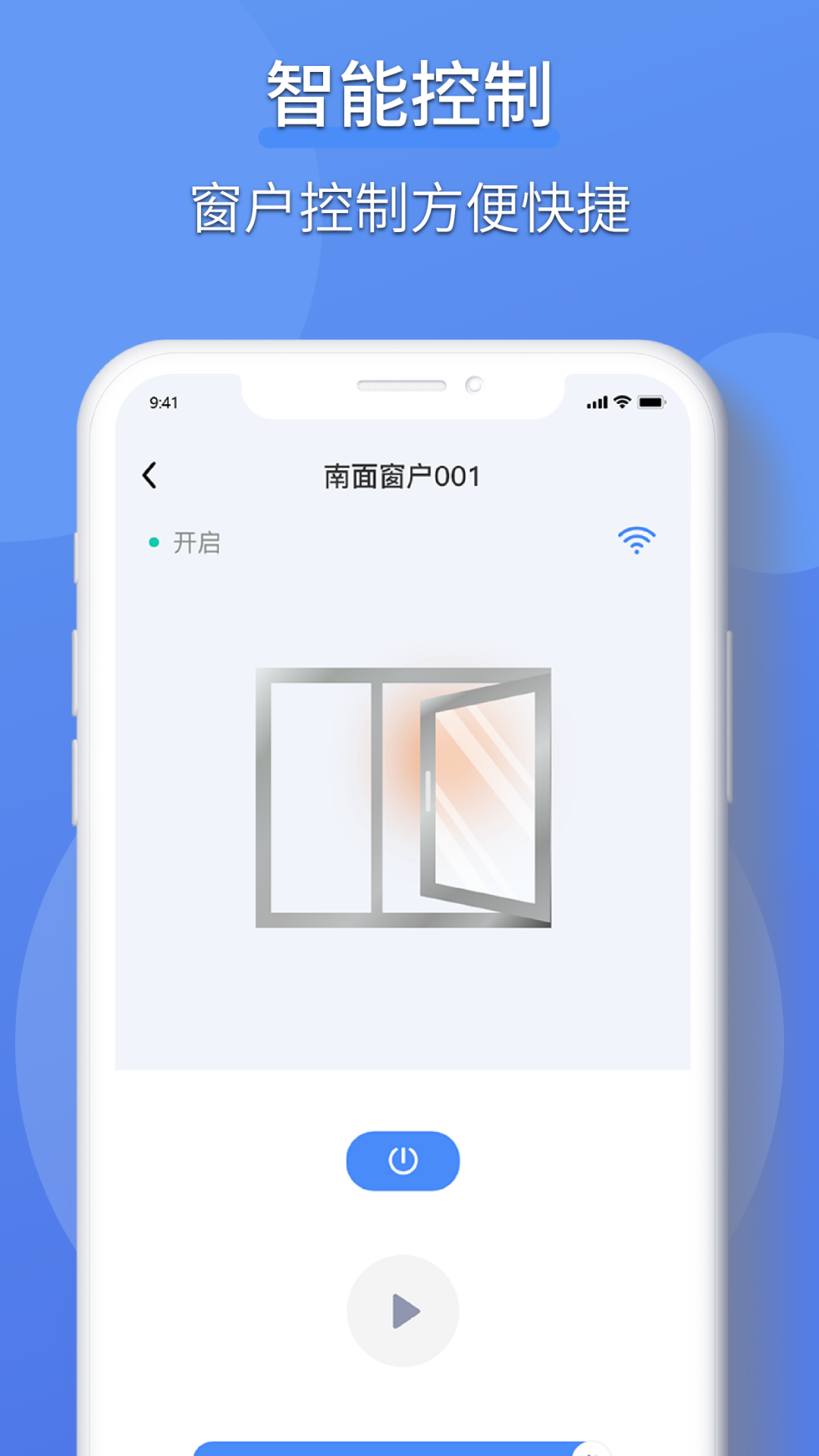 虹蚁楼宇 1.3.1 最新版 1