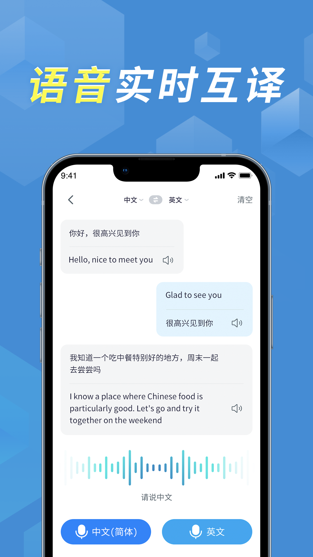 拍照立即翻译 1.2.4 最新版 1