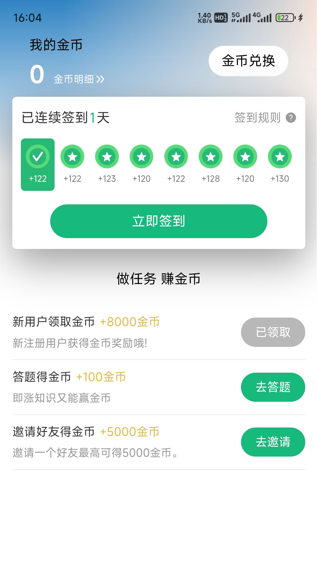 云易游 1.0.3 最新版 2