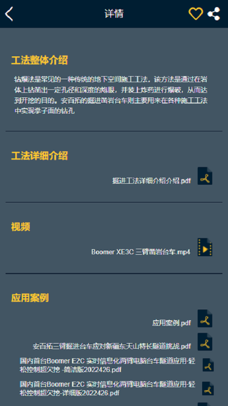 安百拓解决方案库 1.0.10 最新版 4