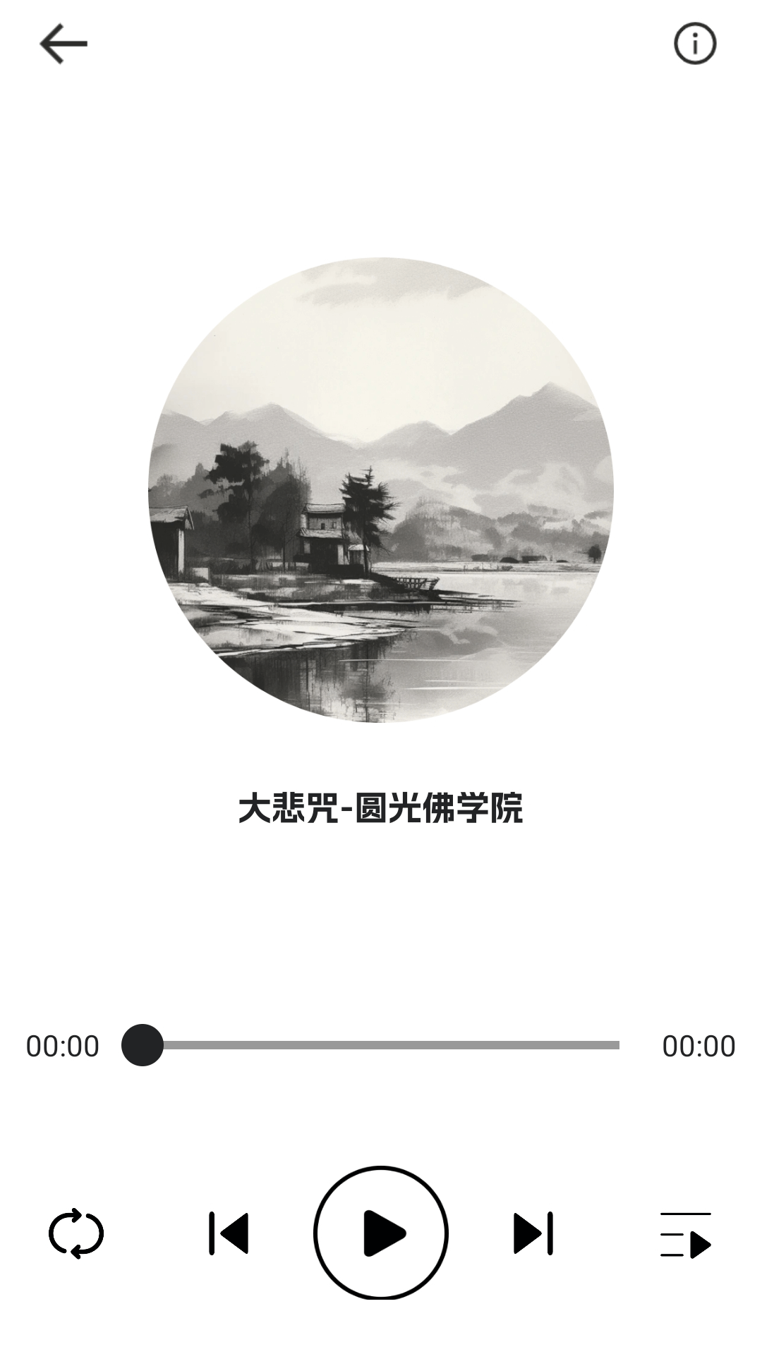 幽幽木鱼 1.0.1 最新版 1
