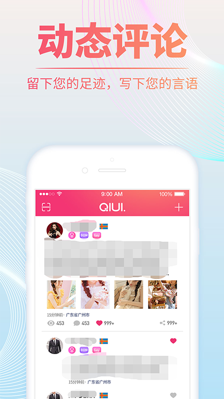 QIUI 7.0.15 最新版 2