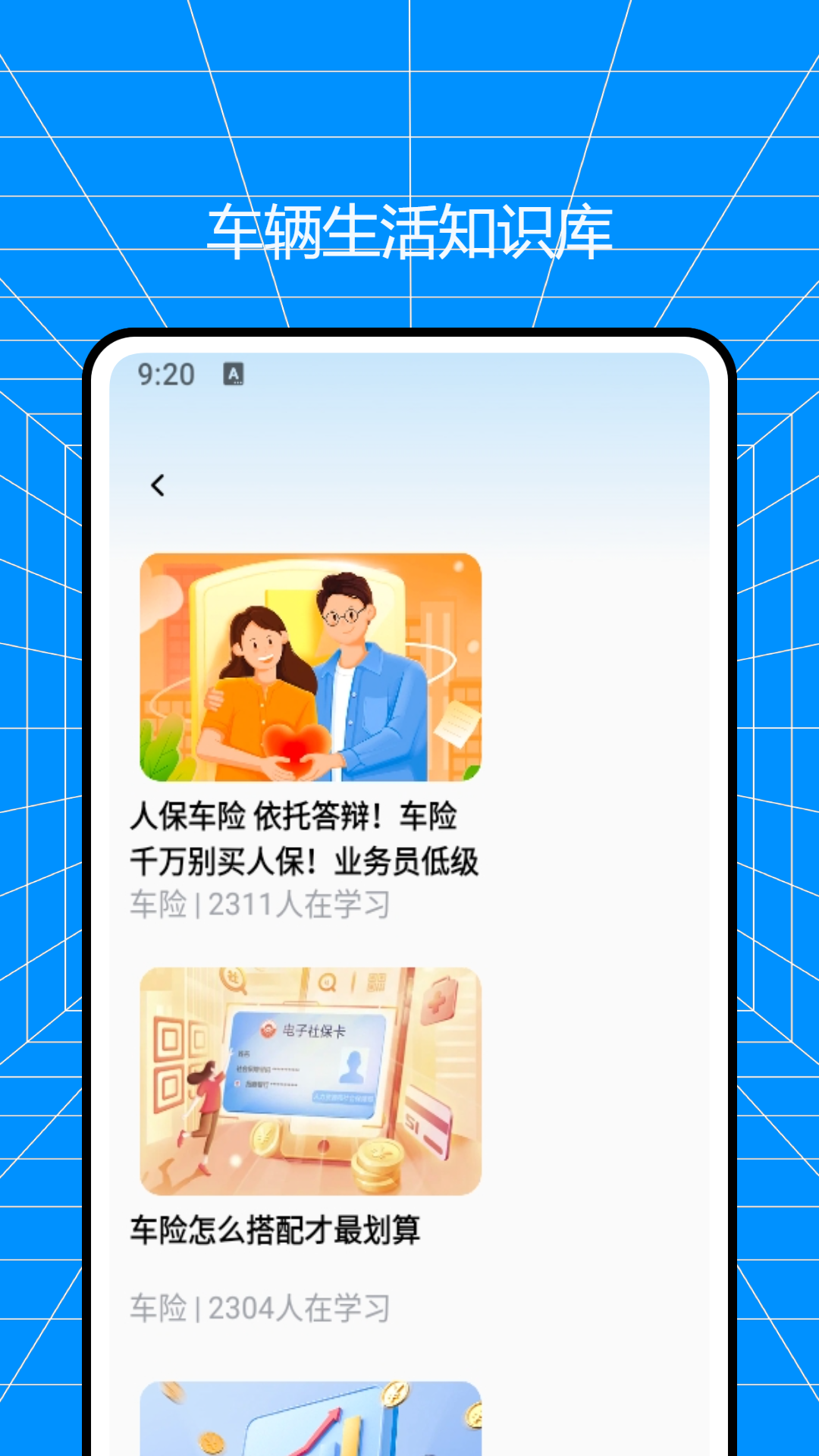 易金通 1.0.0 最新版 2